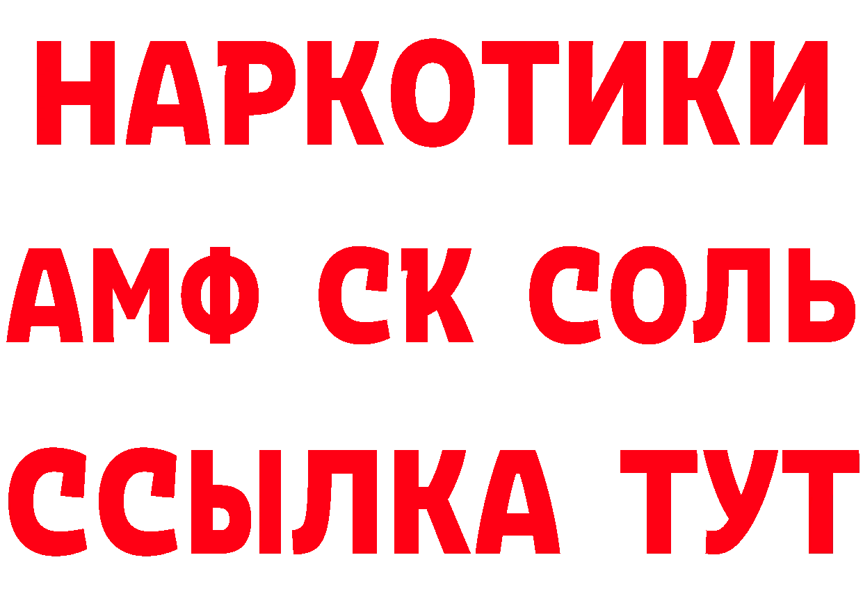 Продажа наркотиков площадка какой сайт Цоци-Юрт