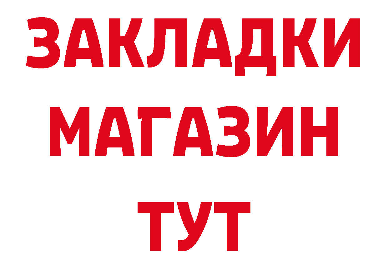 Бутират BDO 33% сайт мориарти omg Цоци-Юрт